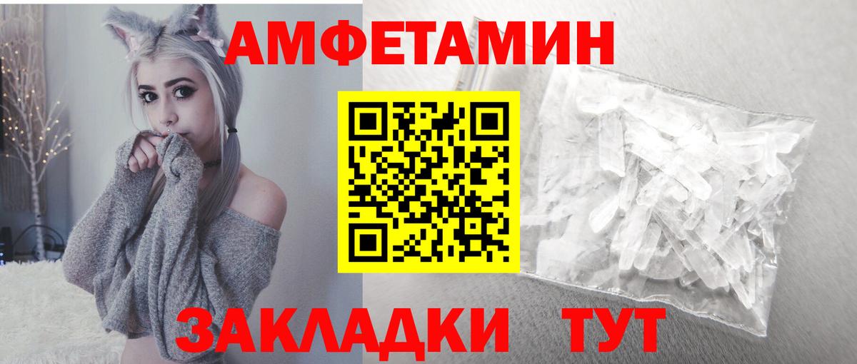 Амфетамин Premium Борзя