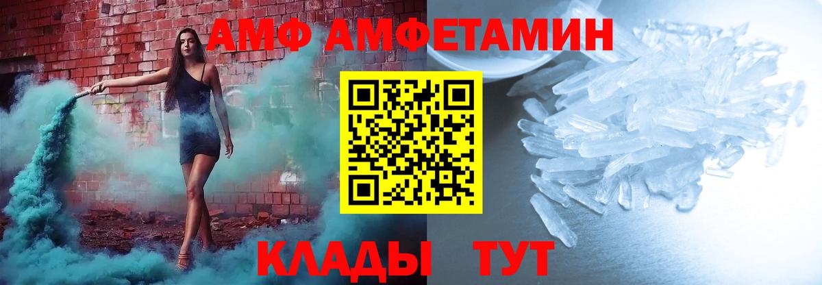 Борзя  АМФЕТАМИН VHQ  площадка как зайти  АМФЕТАМИН  Вход с VPN  АМФЕТАМИН 