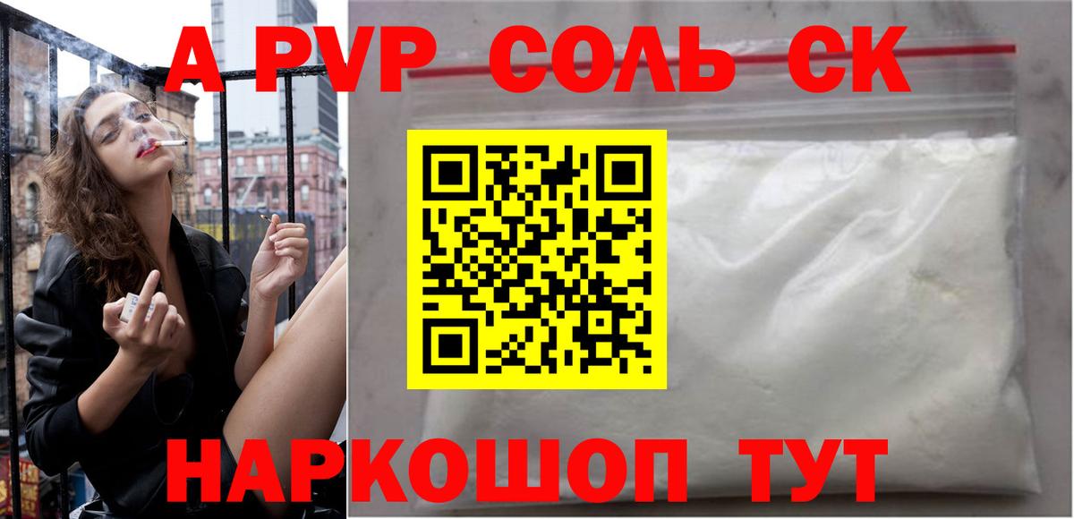 Alfa_PVP Соль Борзя