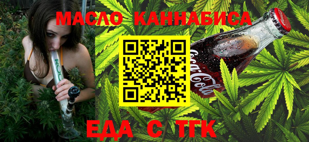 Cannafood марихуана Борзя
