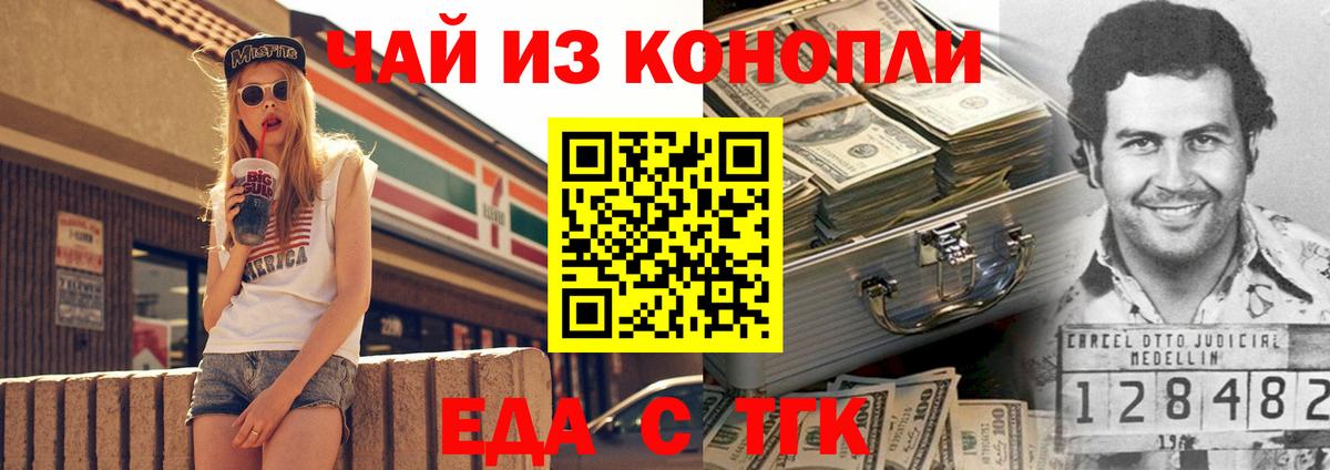 Печенье с ТГК конопля  Вход с VPN  Борзя 