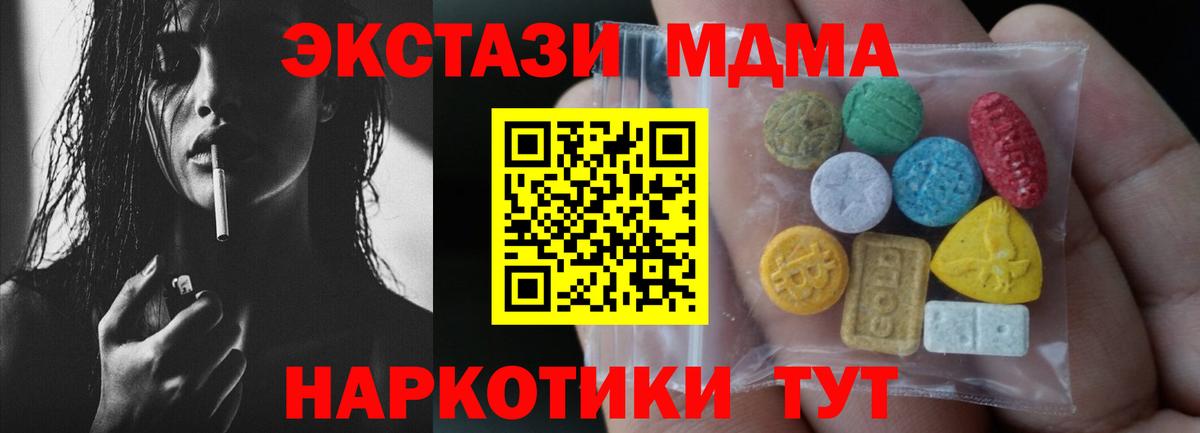 Ecstasy таблы  Вход с VPN  Борзя  Экстази MDMA 
