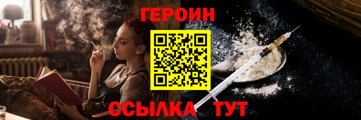 Героин герыч Борзя