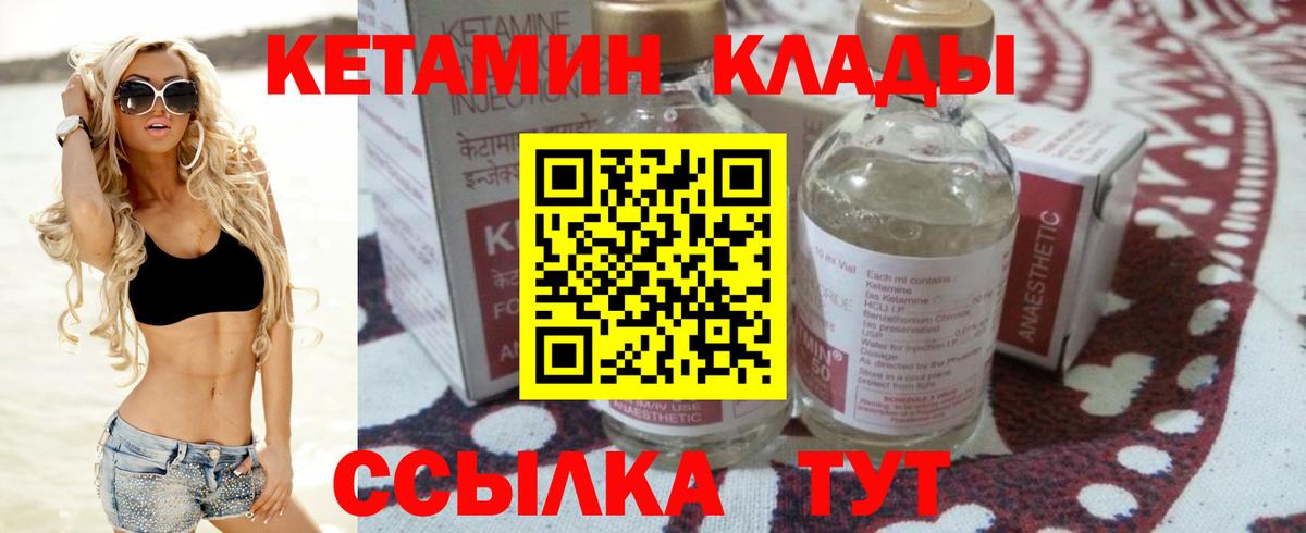 Борзя  Кетамин VHQ  КЕТАМИН VHQ  Вход с VPN 