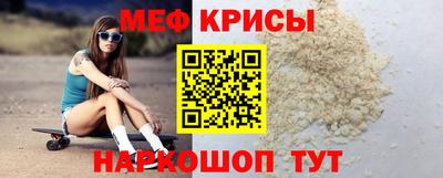 мяу мяу кристалл Усть-Илимск