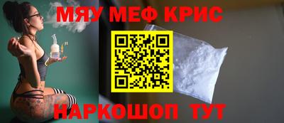 мяу мяу кристалл Усть-Илимск