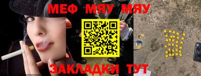 MESCALINE Уссурийск