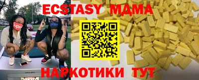 мяу мяу кристалл Усть-Илимск