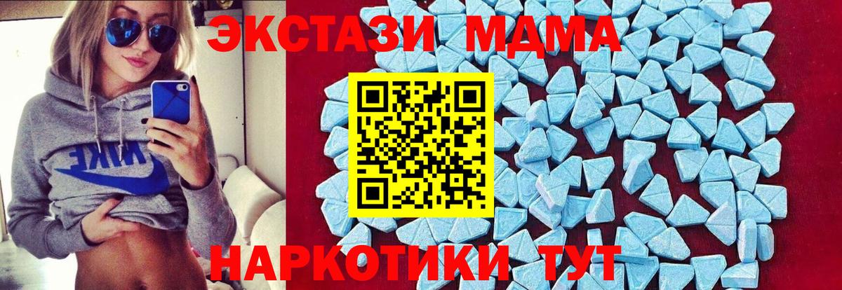 MDMA Molly  МДМА  Борзя  Вход с VPN  MDMA VHQ 