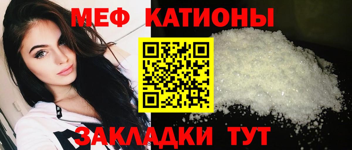 Меф кристаллы  МЕФ  Борзя  Вход с VPN  МЯУ-МЯУ  наркотики  Мефедрон 4 MMC 