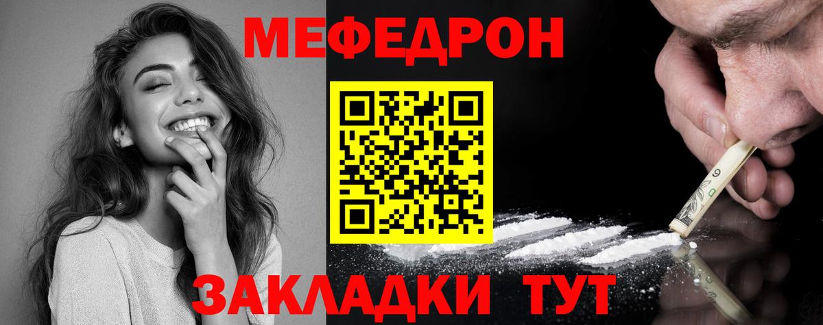 Меф  Борзя