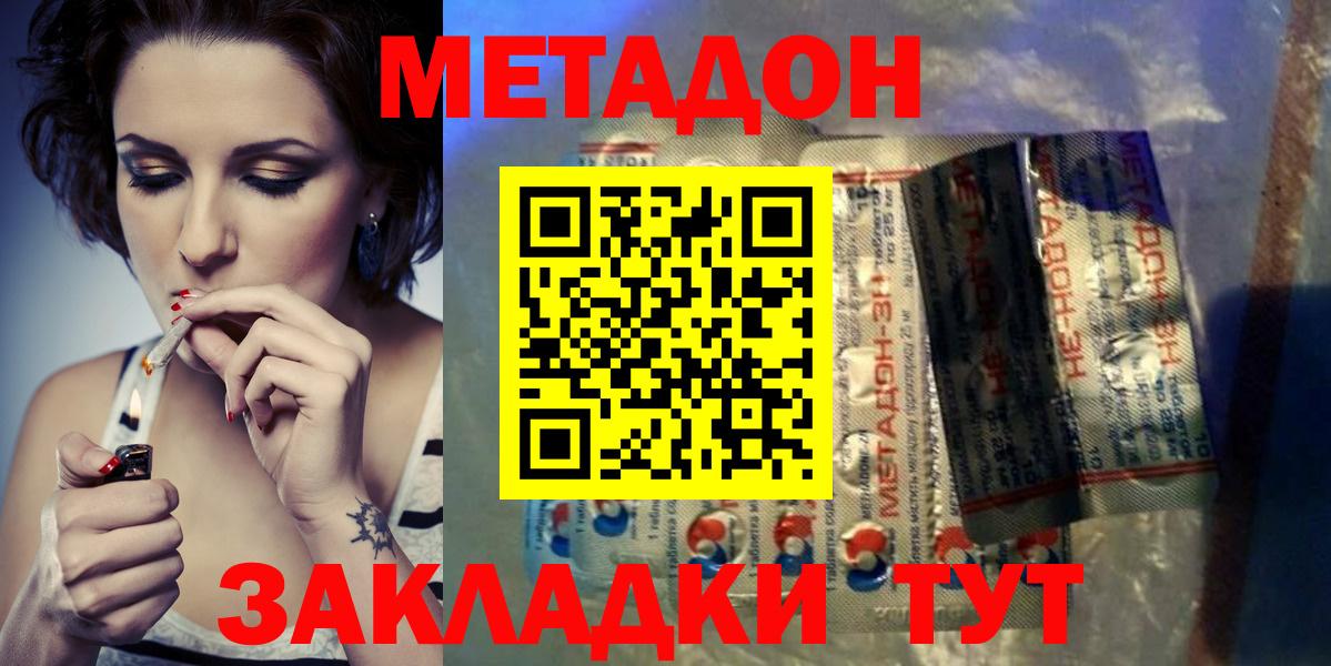 hydra сайт  МЕТАДОН белоснежный  Метадон methadone  Вход с VPN  Борзя 