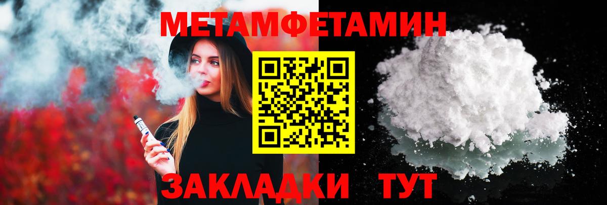 Борзя  Первитин мет  МЕТАМФЕТАМИН  Первитин мет  Вход с VPN 