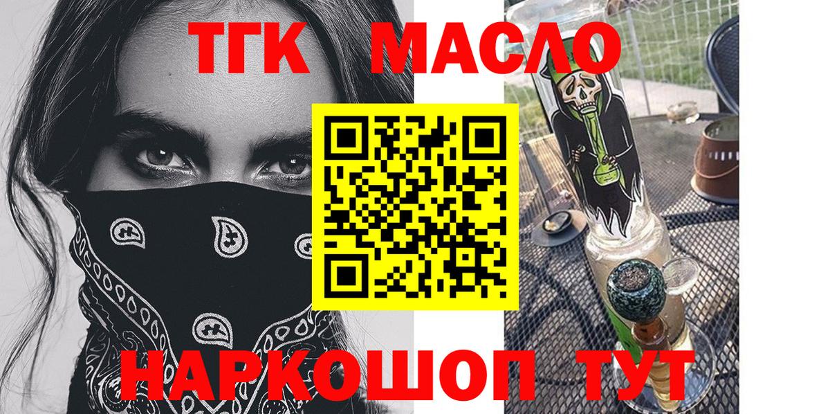 Борзя  Дистиллят ТГК жижа  ТГК концентрат  Вход с VPN 